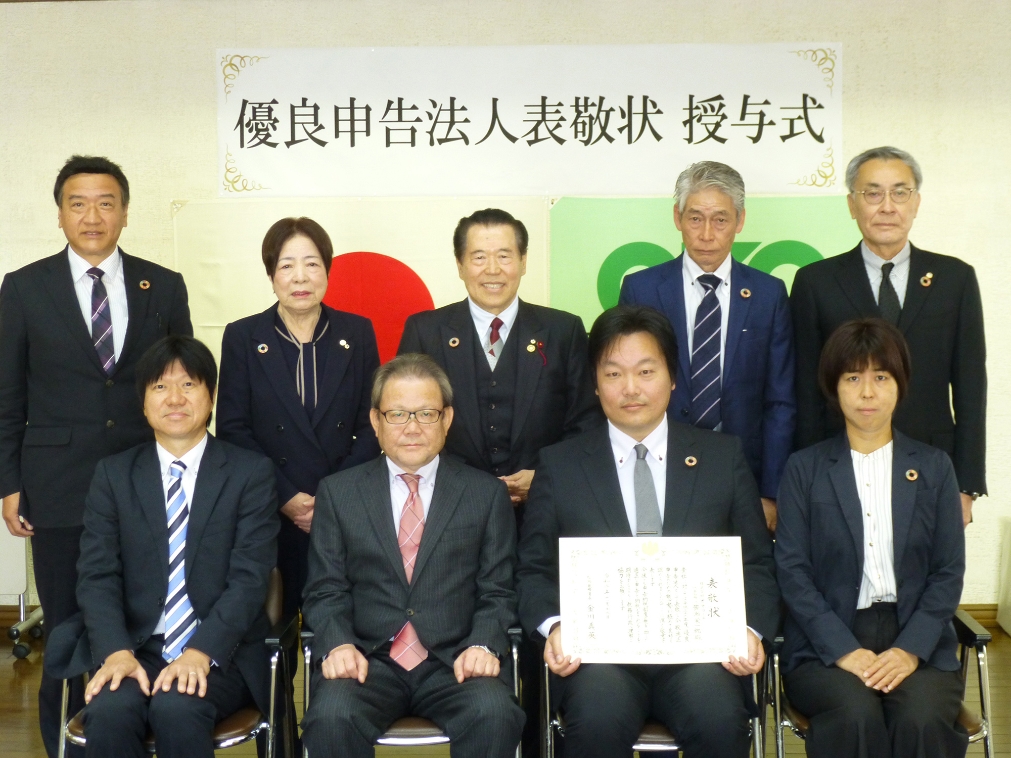 優良申告法人オオコーチ